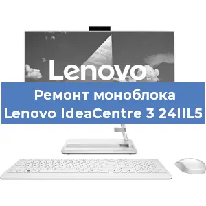 Замена термопасты на моноблоке Lenovo IdeaCentre 3 24IIL5 в Тюмени